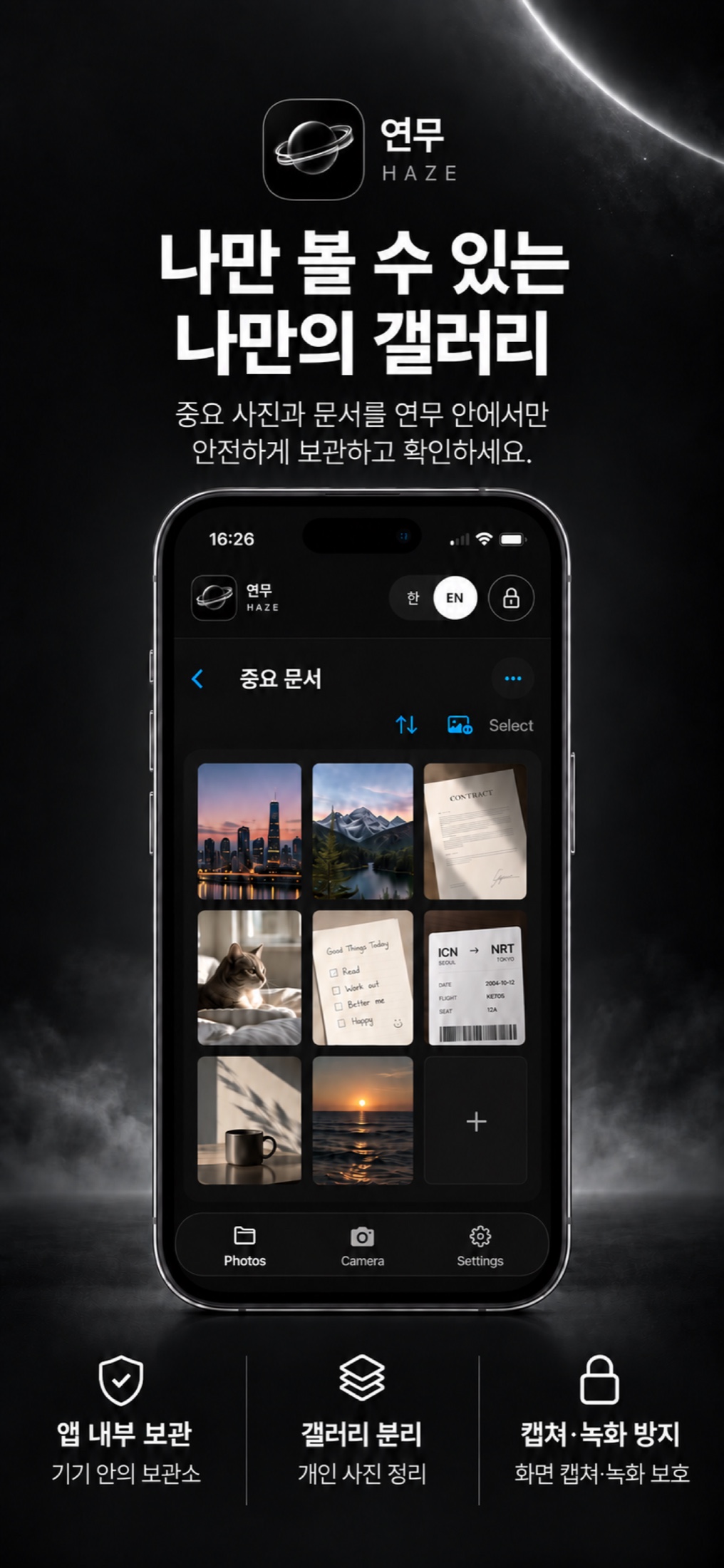 HAZE private photo gallery